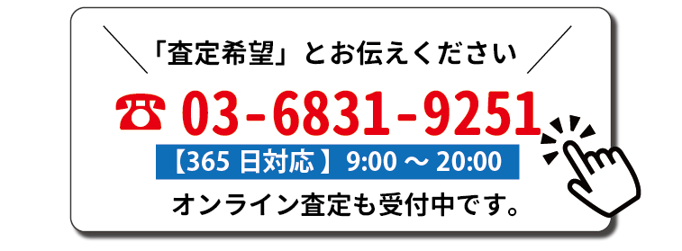 お電話