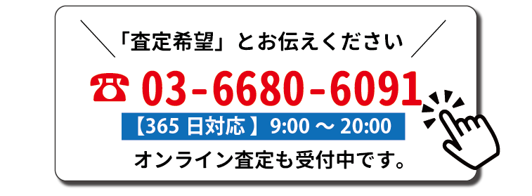 お電話